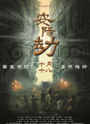 久久99亚洲精品久久久久电影