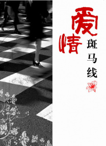 国产三及