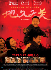 伊人永久